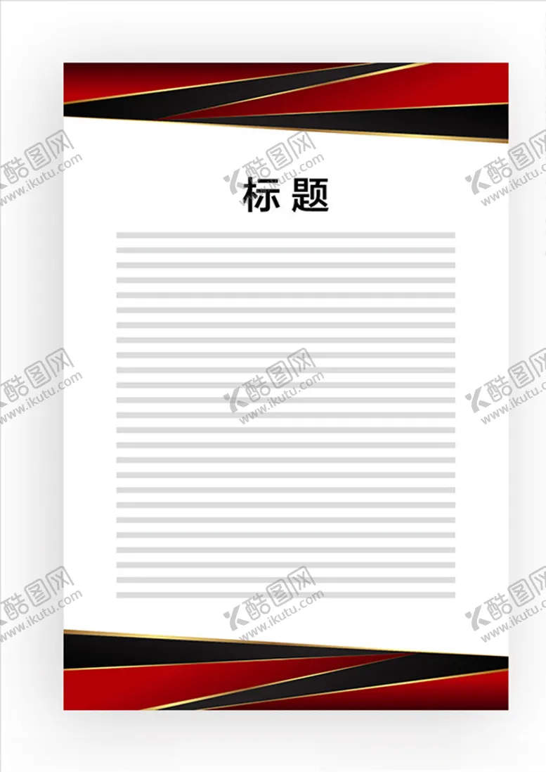 编号：29462307011527282005【酷图网】源文件下载-展板模板