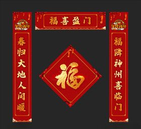 2021年牛年春联