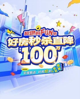 超燃美食派对海报