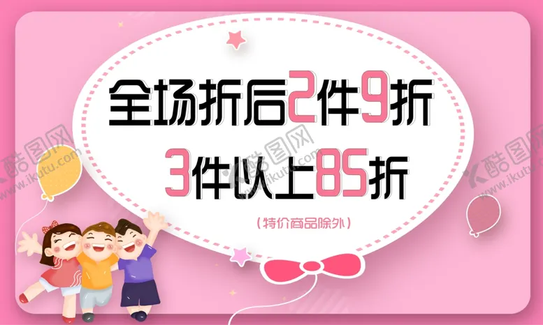 编号：49507102071432283283【酷图网】源文件下载-打折卡