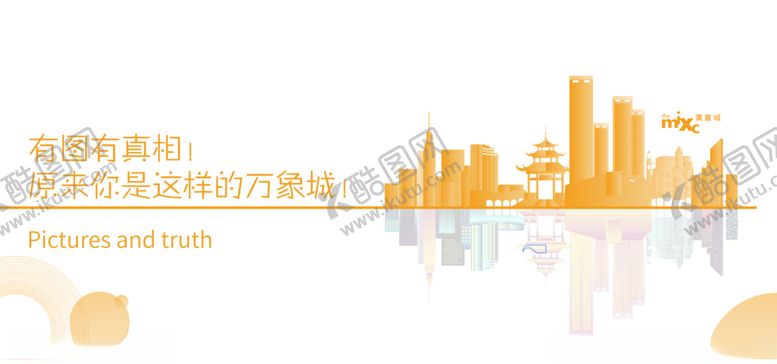 编号：79946807012239143020【酷图网】源文件下载-主画面