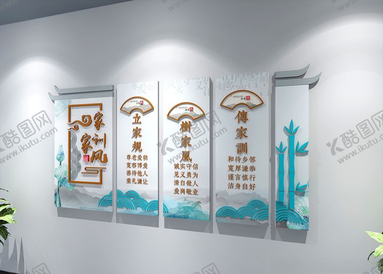 编号：75284604080424507682【酷图网】源文件下载-好家风好家训