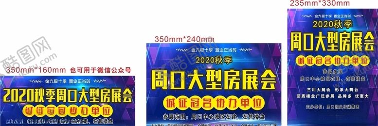 编号：22595309162144028091【酷图网】源文件下载-房展会背景报纸