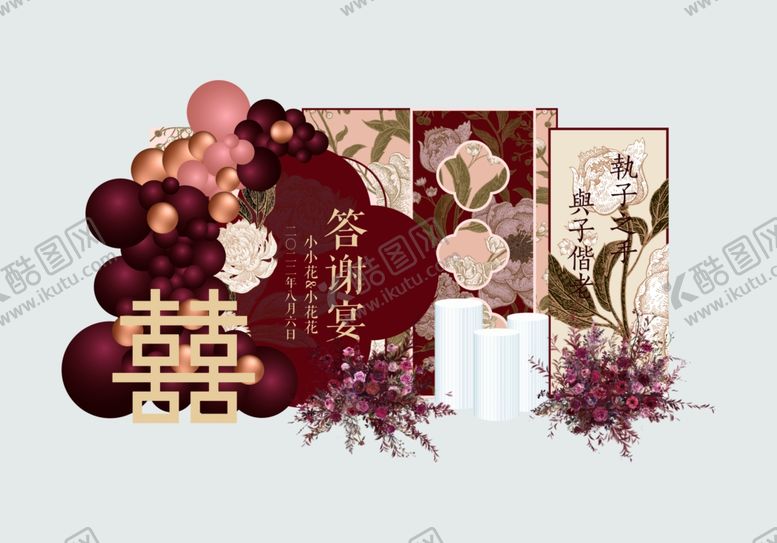 编号：32527912110428459157【酷图网】源文件下载-红色新中式四叶草镂空订婚宴
