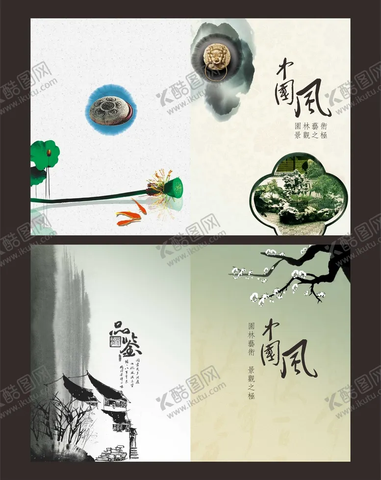 编号：48215010161430048815【酷图网】源文件下载-中国风