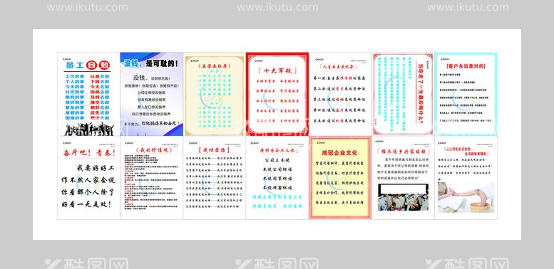 编号：55243911110526487644【酷图网】源文件下载-足疗店制度牌