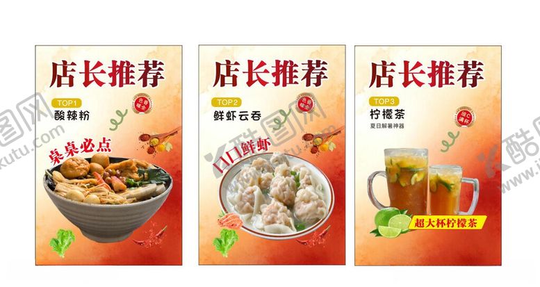 编号：44784506041904559885【酷图网】源文件下载-店长推荐