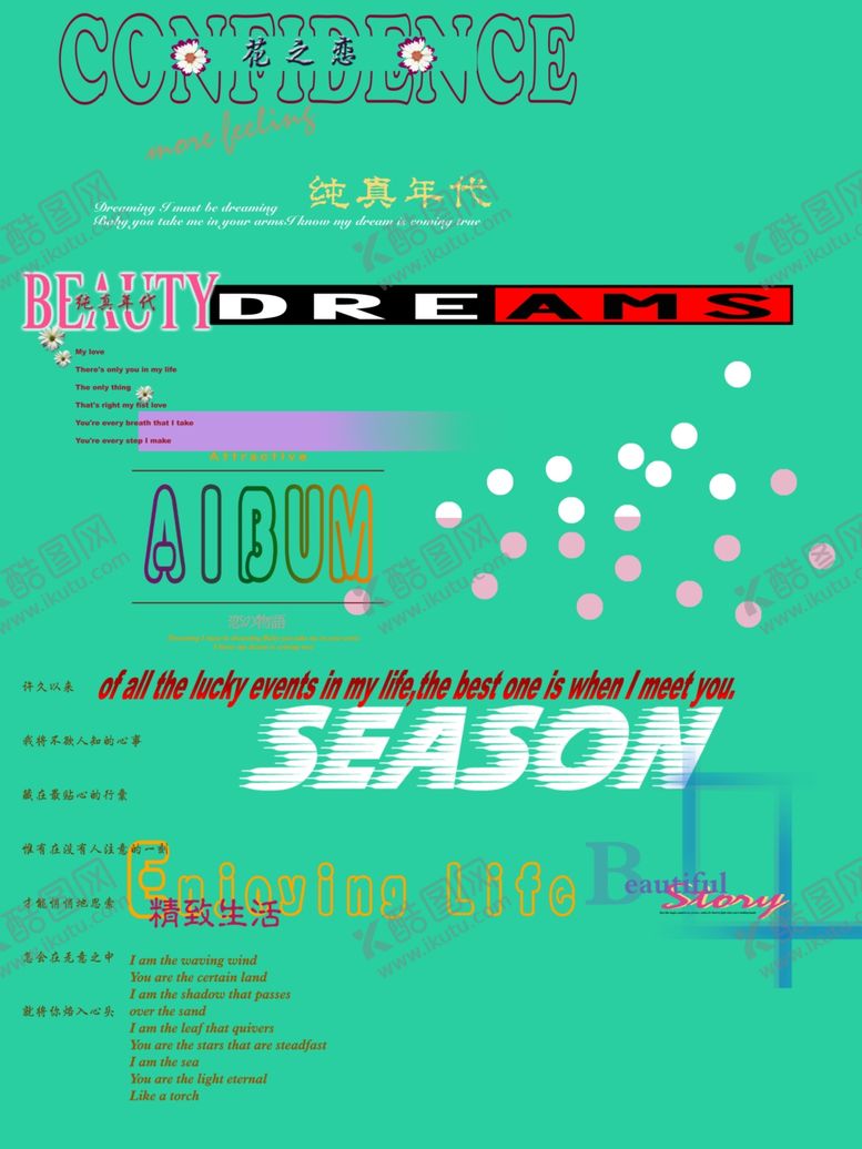 编号：87128707021429397127【酷图网】源文件下载-文字