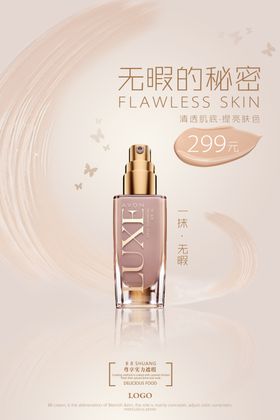 妆品气垫