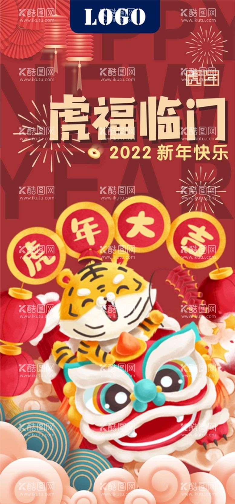 编号：43906612102236033513【酷图网】源文件下载-新年海报