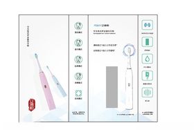 牙刷包装