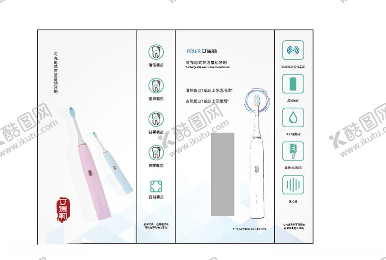 编号：92658009220953296570【酷图网】源文件下载-牙刷包装