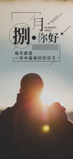 八月鸟小清新夏天秋天促销