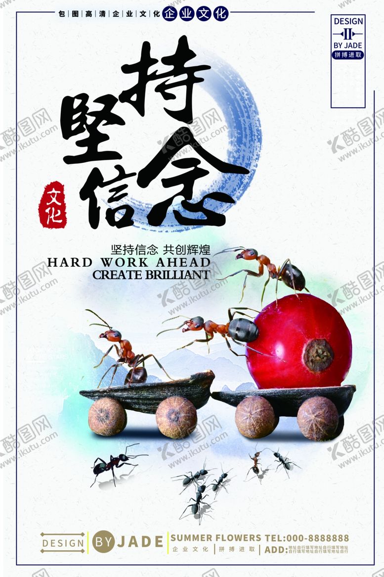 编号：63730106240949496000【酷图网】源文件下载-励志展板