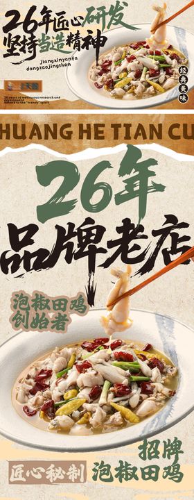 餐饮朋友圈封面