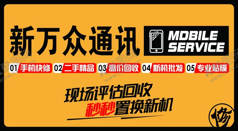 编号：15488102141530569664【酷图网】源文件下载-手机通讯