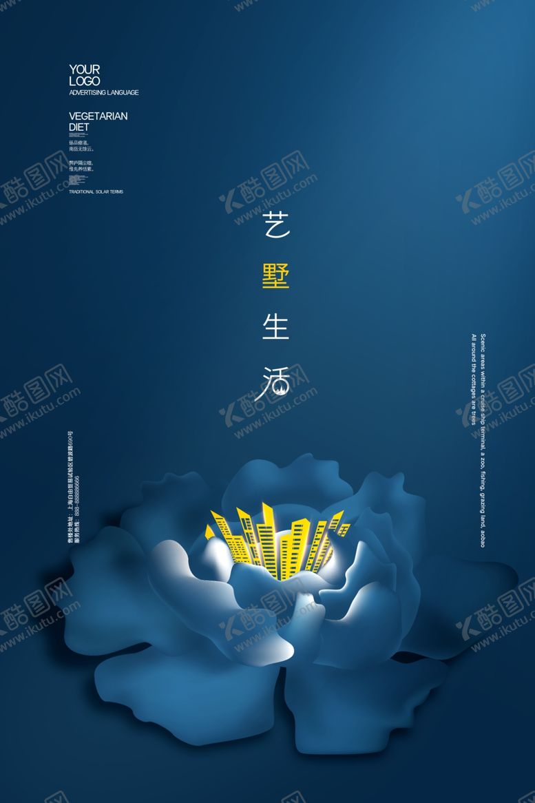 编号：87056704191725248759【酷图网】源文件下载-地产广告