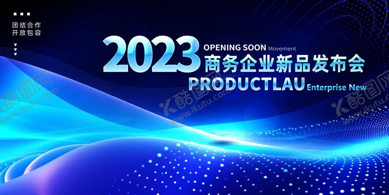 编号：30789612100119057160【酷图网】源文件下载-商品新品发布会背景科技线条