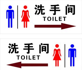 洗手间