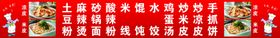 小吃喷绘