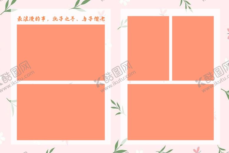 编号：68954709121056299028【酷图网】源文件下载-家庭全家福相册模板边框