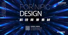 科技背景抽象舞台公司封面