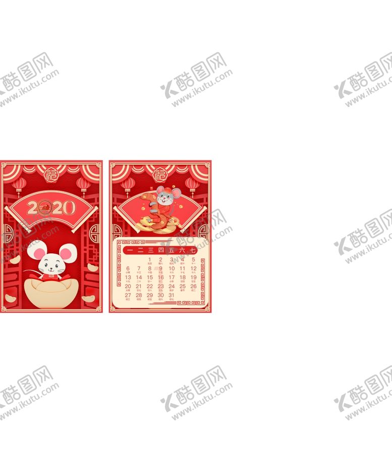编号：79971501261413548290【酷图网】源文件下载-台历