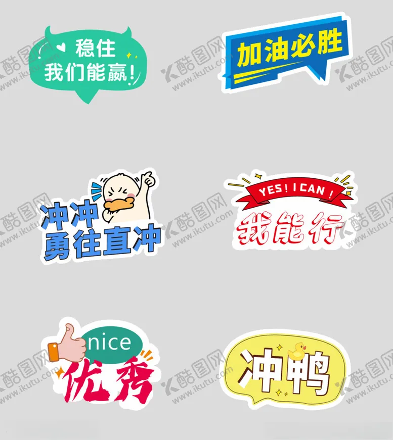 编号：64679812182337448554【酷图网】源文件下载-运动会手举牌