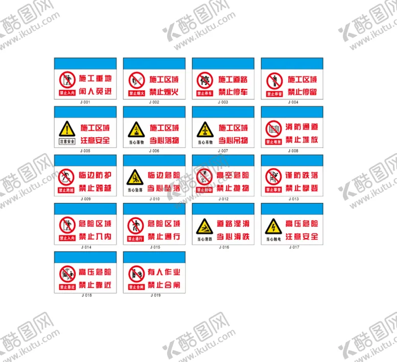 编号：86239710110647526739【酷图网】源文件下载-警示牌