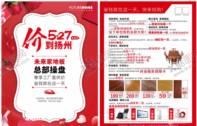 编号：52168209181611252507【酷图网】源文件下载-未来家居