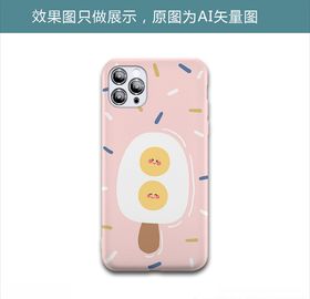 雪糕蛋黄