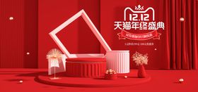 双十二C4D海报