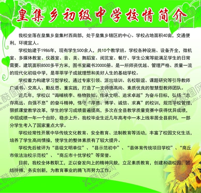 编号：39875309151139294653【酷图网】源文件下载-简介