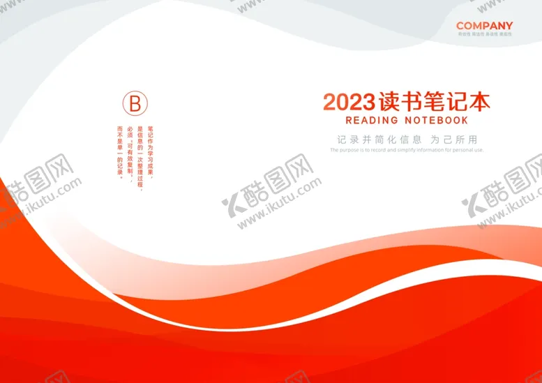 编号：12195402260019181046【酷图网】源文件下载-读书笔记本封面