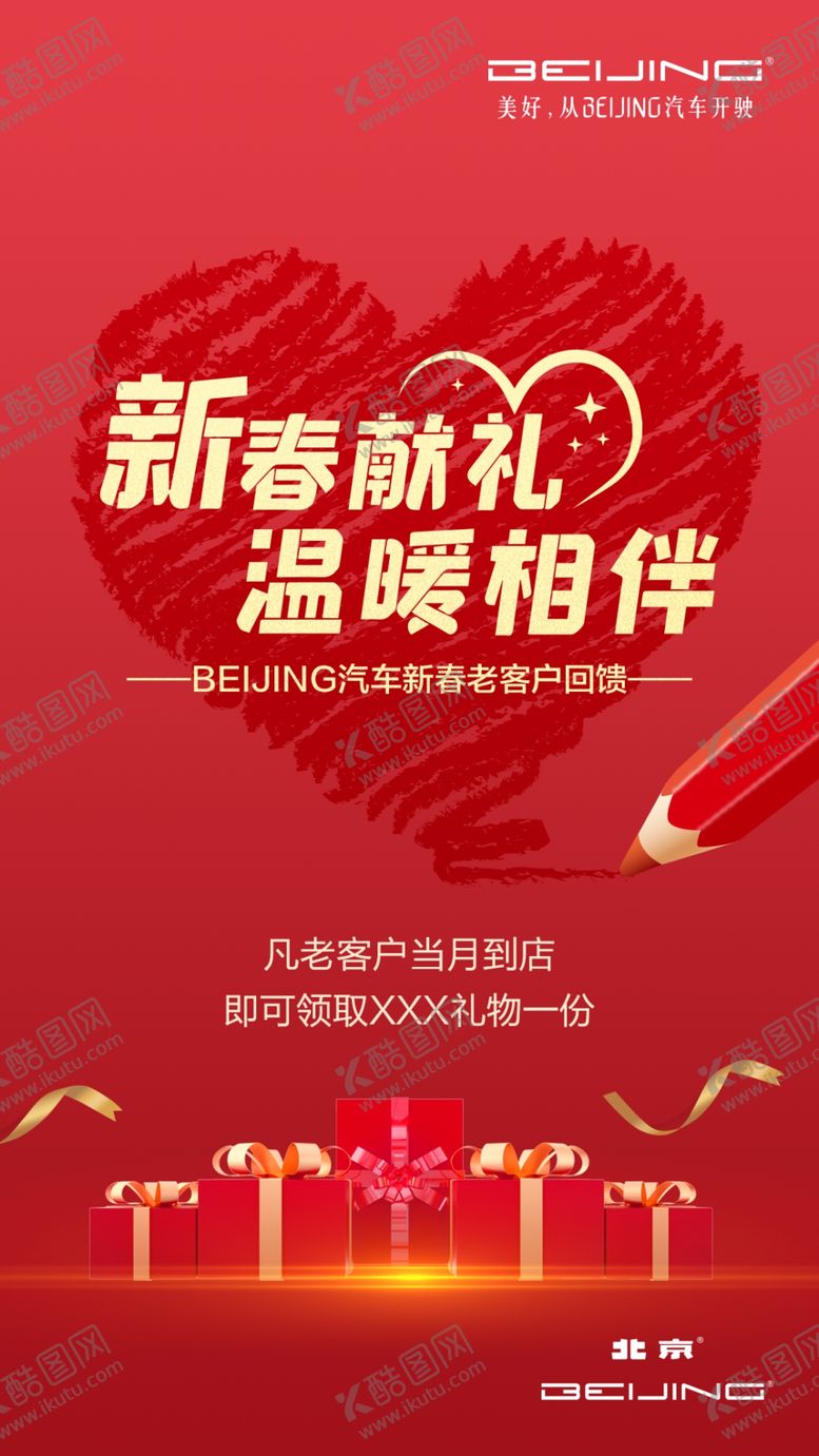 编号：36592403220738124389【酷图网】源文件下载-感恩海报