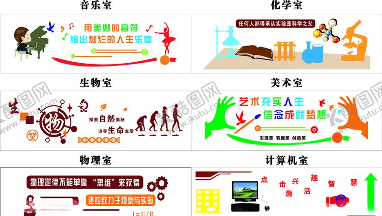 编号：80509610141005224254【酷图网】源文件下载-学校活动室