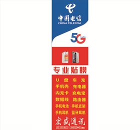 中国电信广告
