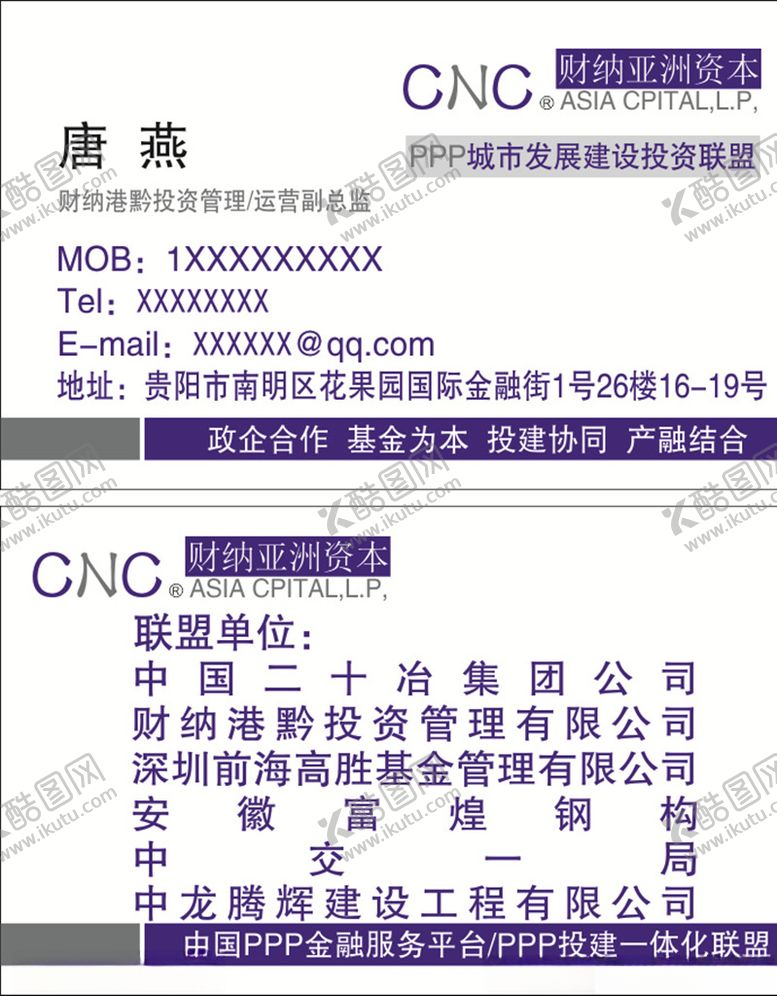 编号：27682410050606023424【酷图网】源文件下载-建筑公司名片