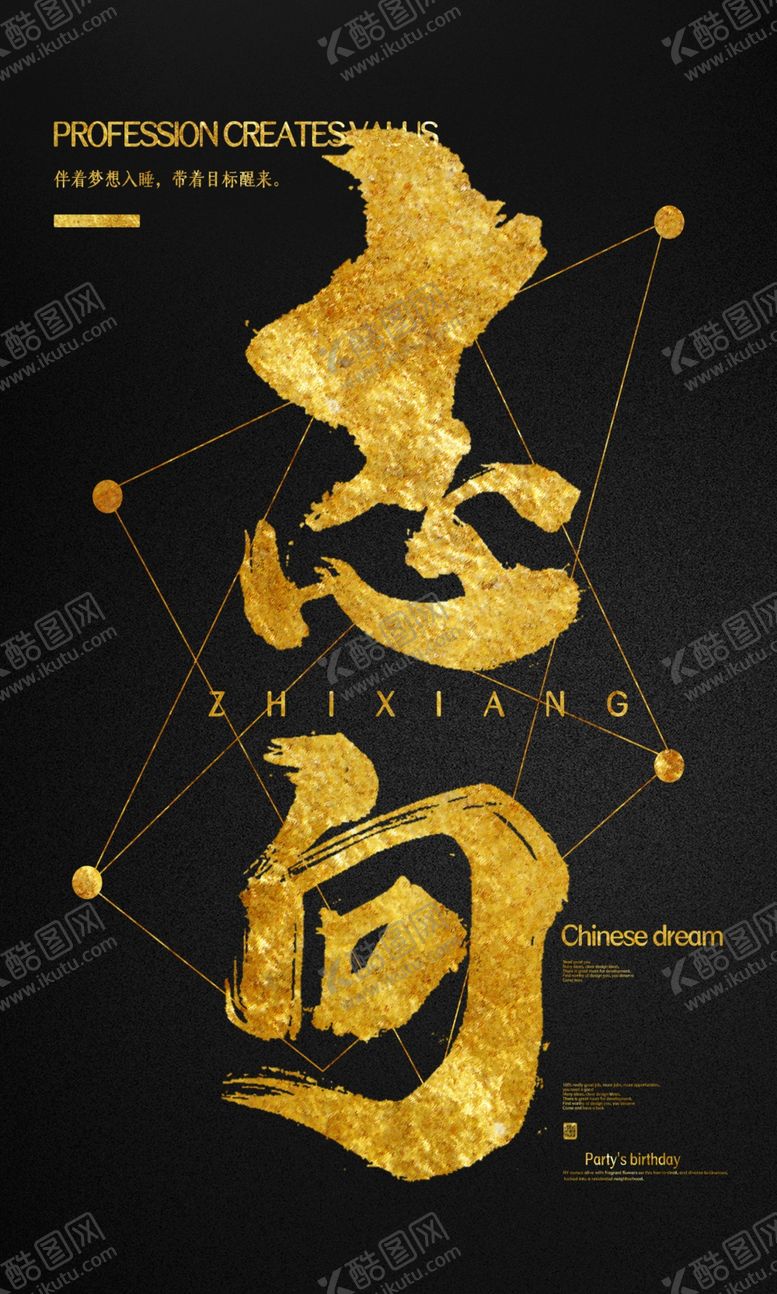 编号：63526509092043198331【酷图网】源文件下载-企业文化