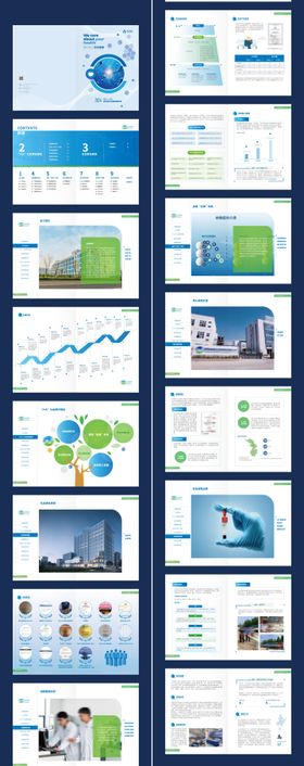 生物医疗招商宣传画册