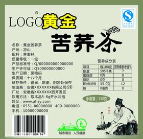 苦荞茶常规包装
