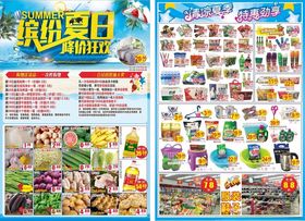超市传单