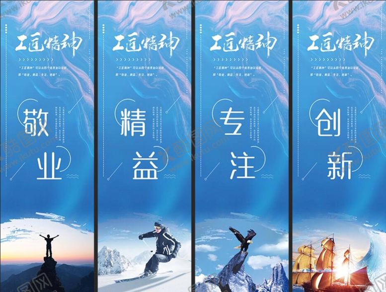 编号：31249809161146360284【酷图网】源文件下载-工匠精神