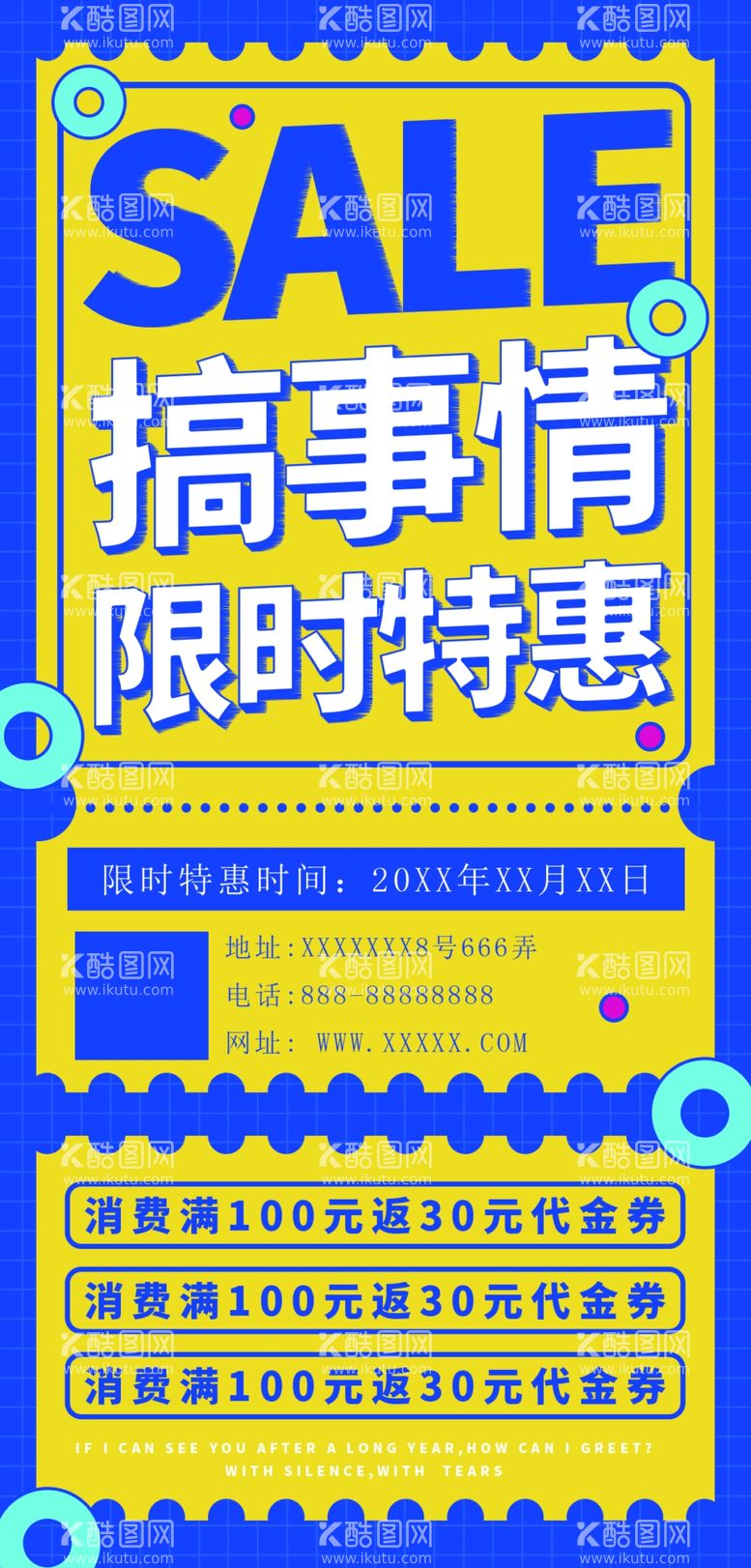 编号：19971612152224498266【酷图网】源文件下载-全场促销