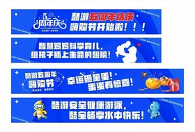 条幅游泳育儿五周年