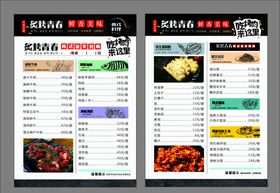 菜单