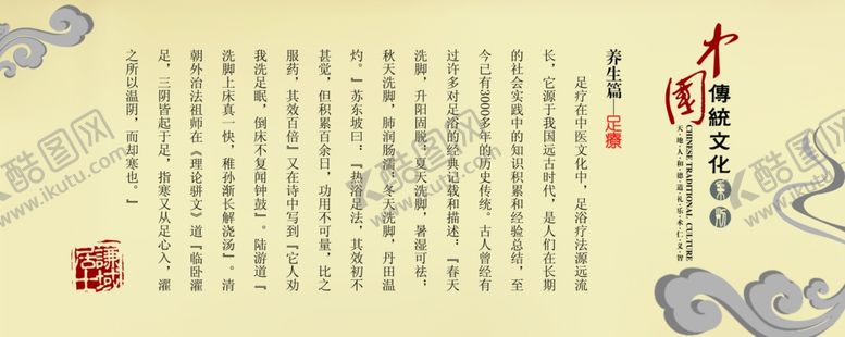 编号：90843410021351036134【酷图网】源文件下载-传统文化挂图宣传海报