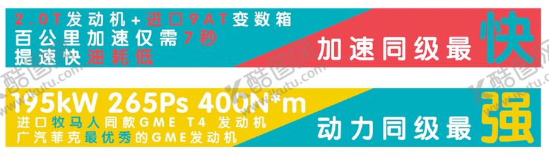 编号：51794209211321221462【酷图网】源文件下载-Jeep自由光车型亮点地贴