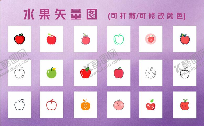 编号：99395005241742326153【酷图网】源文件下载-水果矢量图标集合