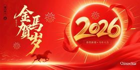 2026龙年喜庆节日插画